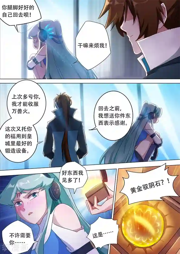 灵剑尊第175话 是个人才