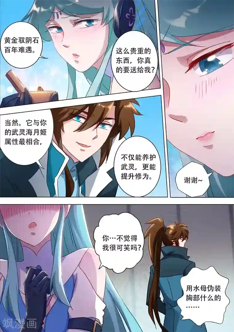 动漫美女光着全身被绑架图片第175话 是个人才