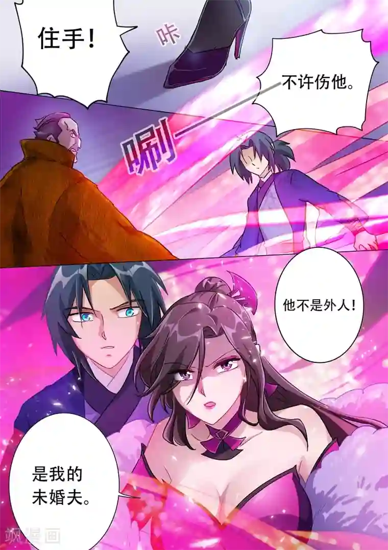 灵剑尊第177话 不速之客