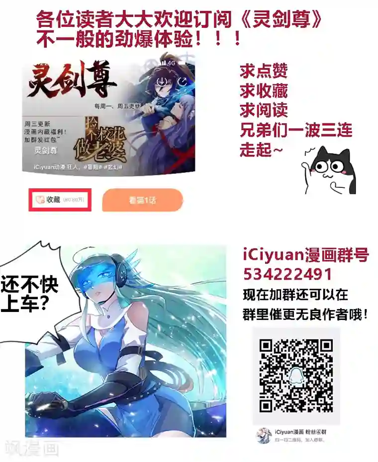 灵剑尊第178话 顺水推舟