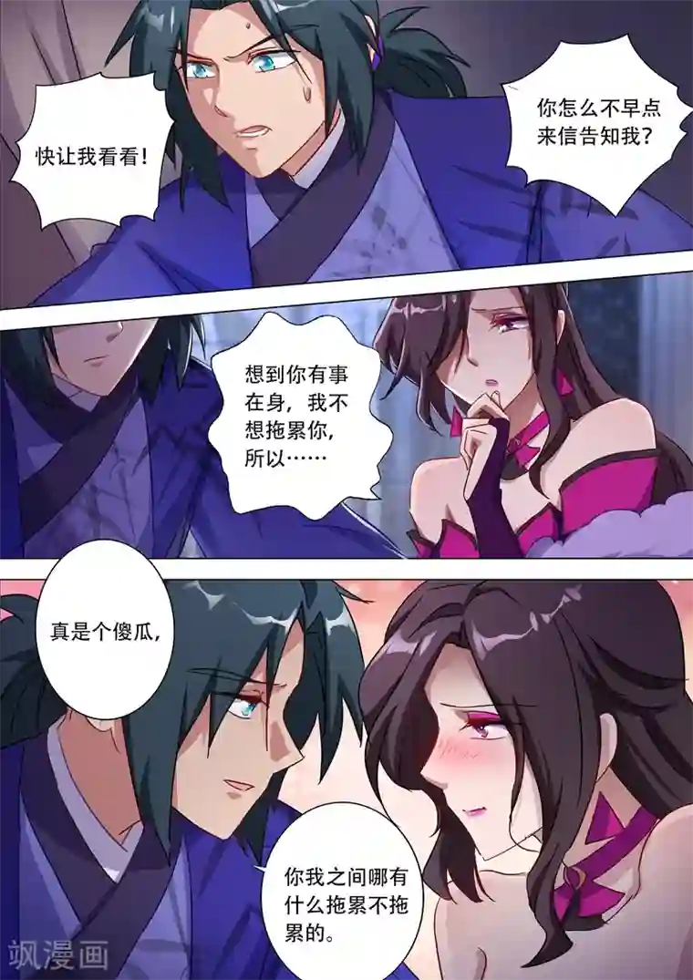 灵剑尊第178话 顺水推舟