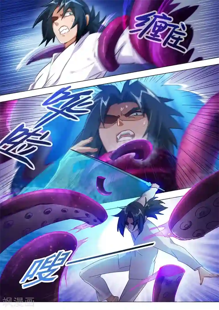 灵剑尊第179话 情迷之处