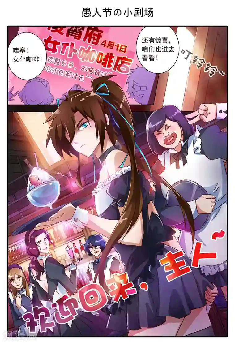 灵剑尊第179话 情迷之处