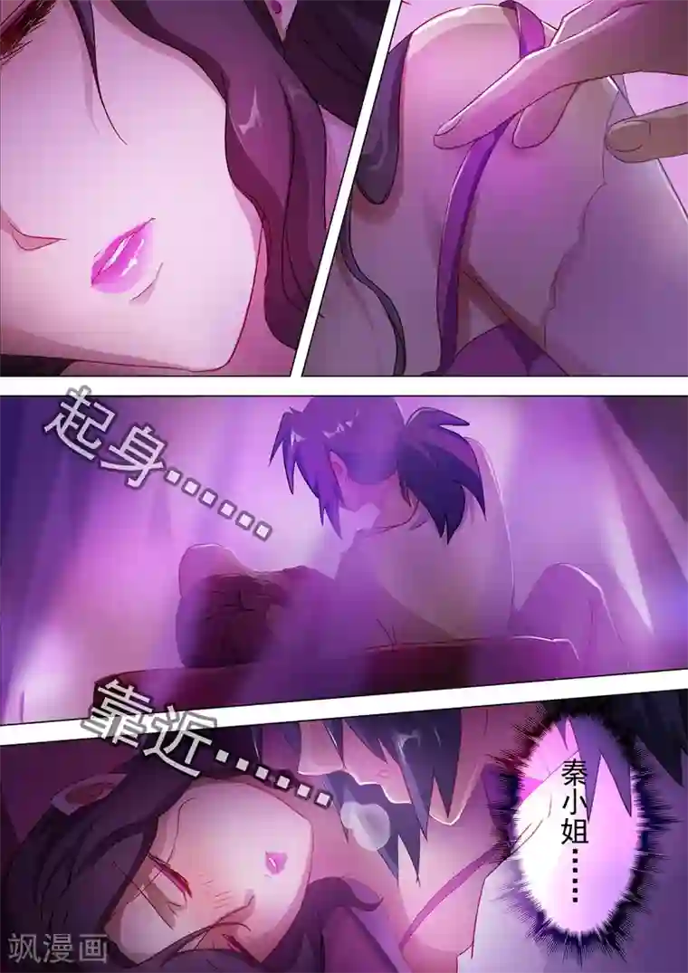 灵剑尊第179话 情迷之处