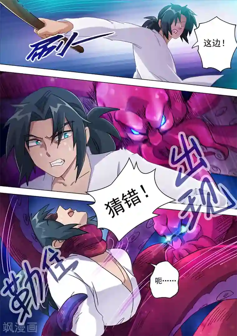 灵剑尊第180话 夜袭