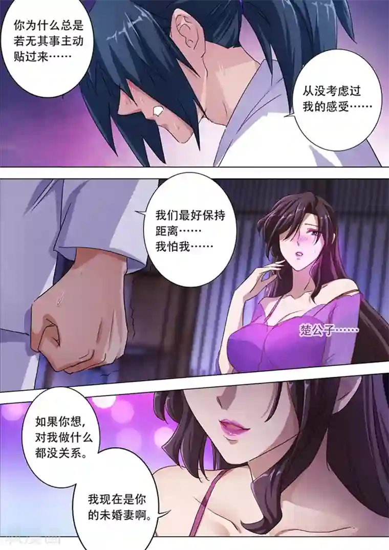 灵剑尊第180话 夜袭