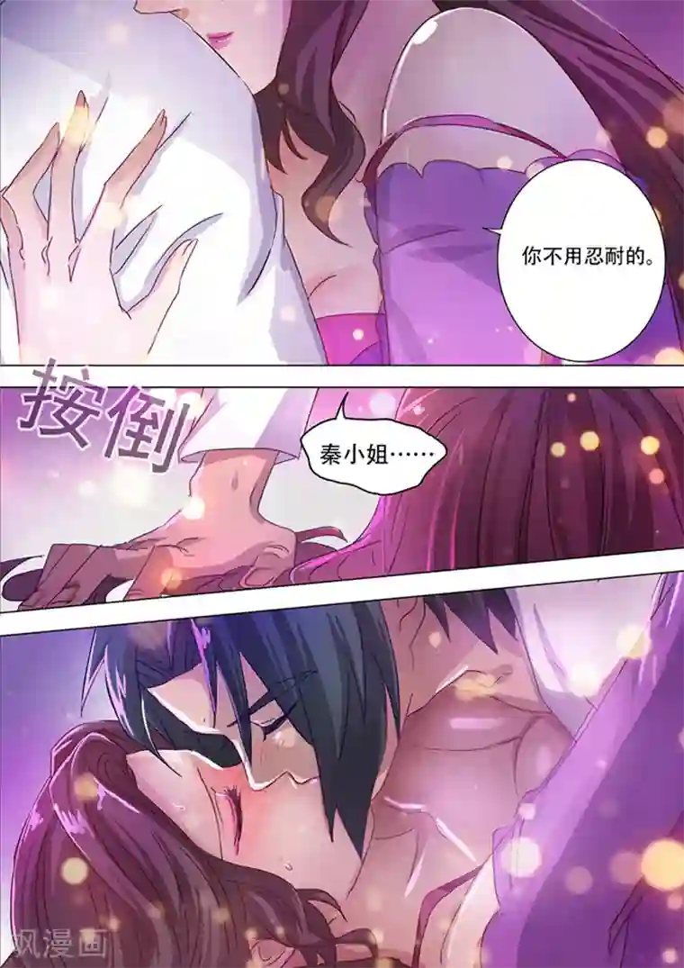 灵剑尊第180话 夜袭