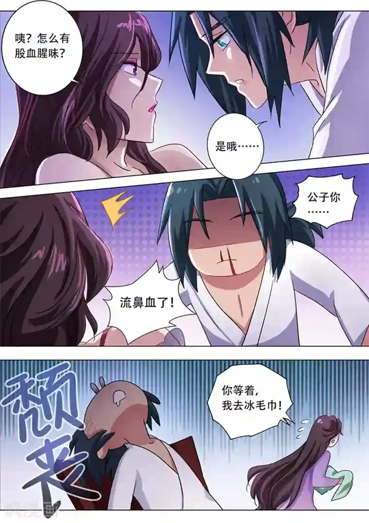 灵剑尊第180话 夜袭