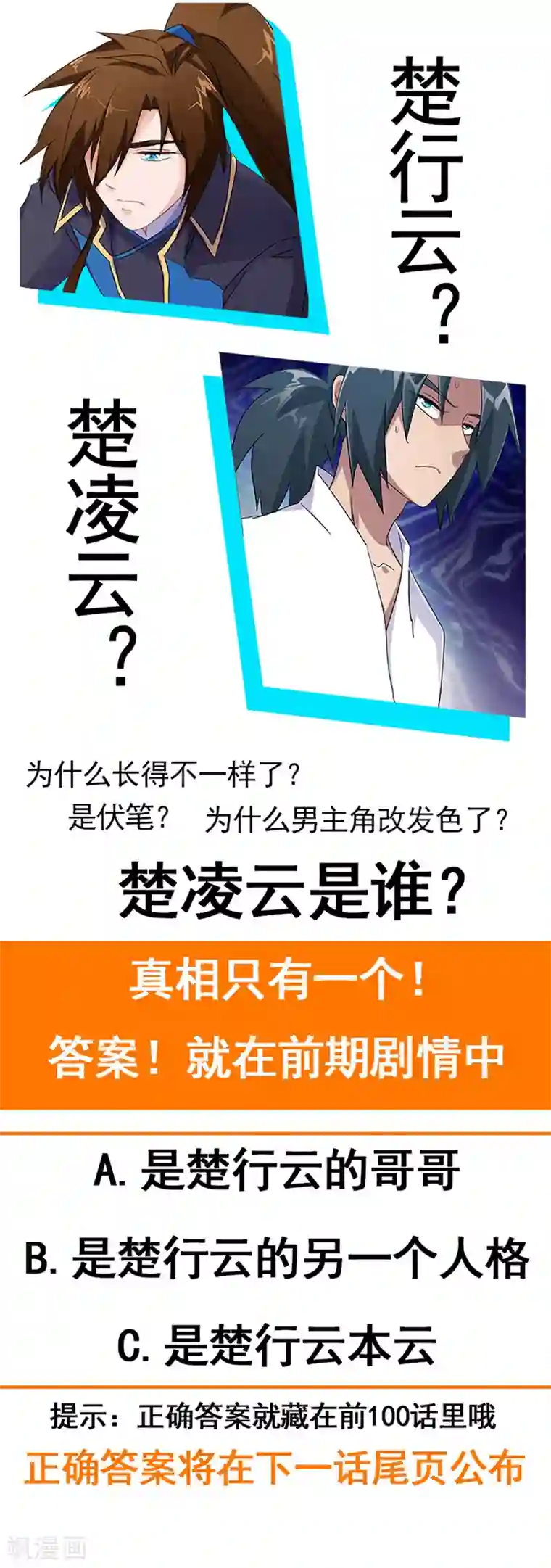 灵剑尊第180话 夜袭