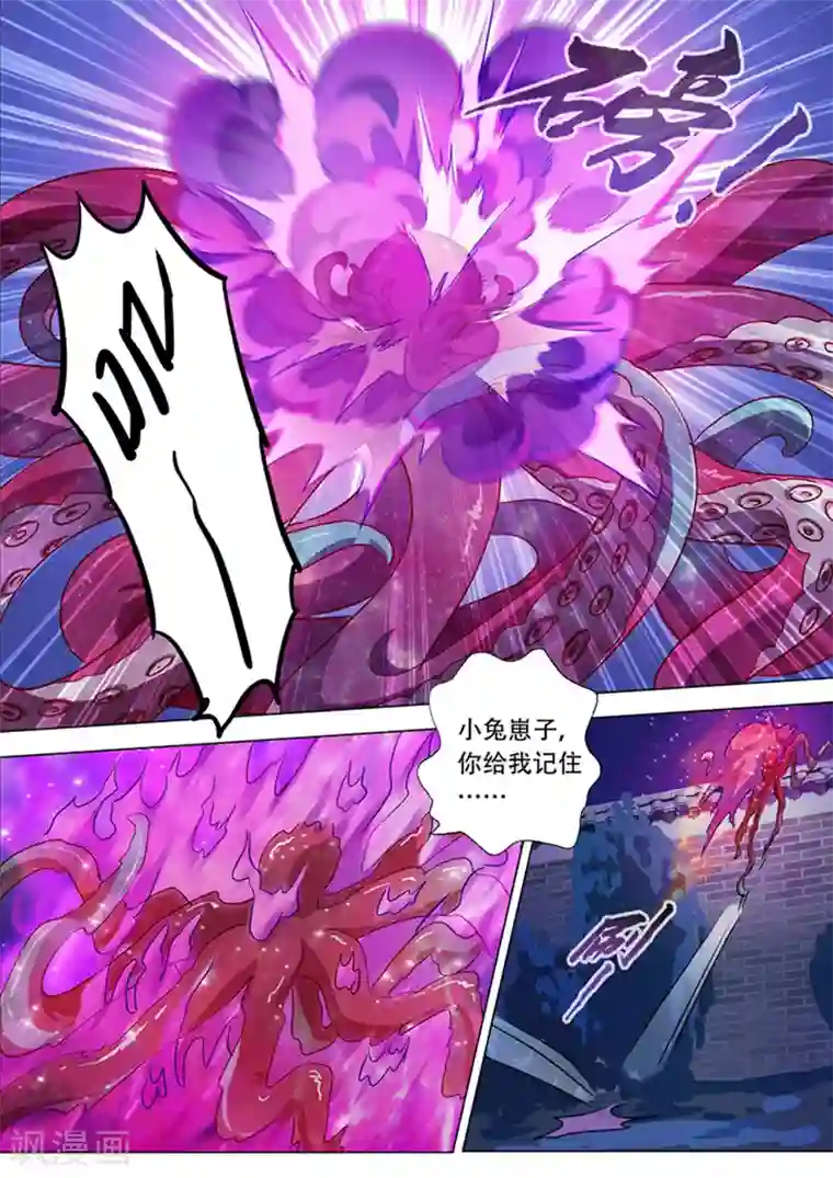 灵剑尊第180话 夜袭