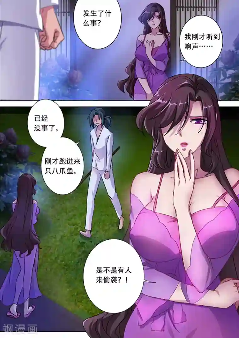 灵剑尊第180话 夜袭