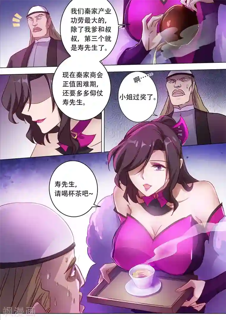 灵剑尊第181话 兵分两路
