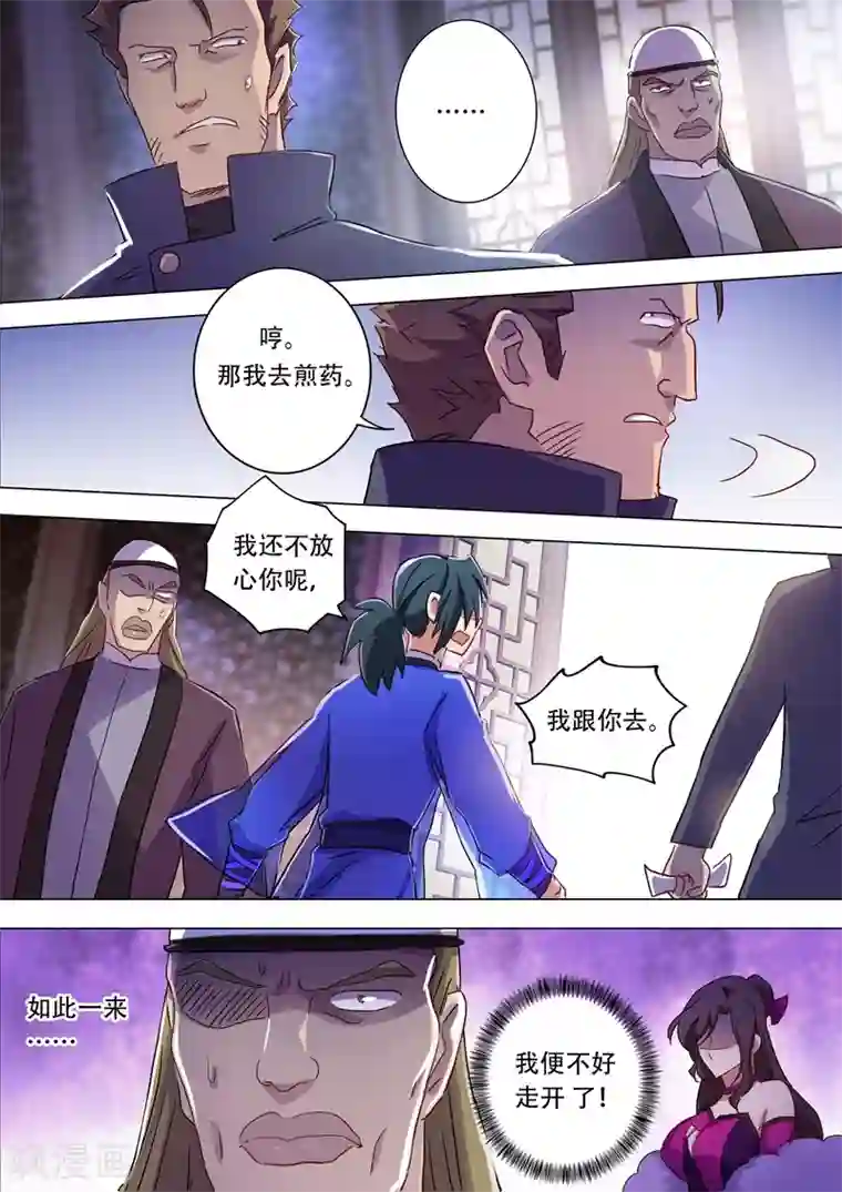 灵剑尊第181话 兵分两路