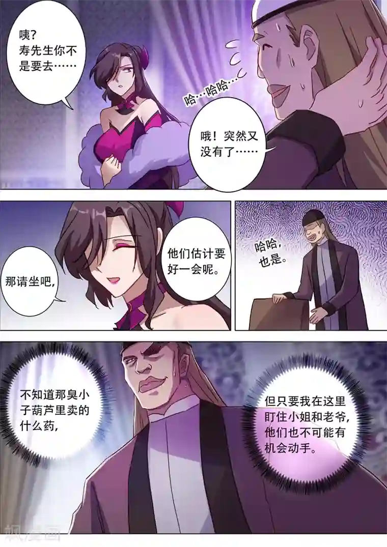 灵剑尊第181话 兵分两路