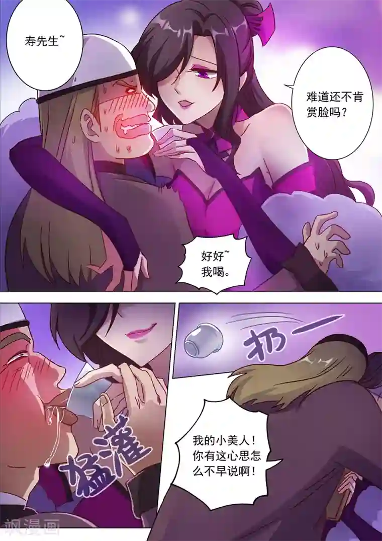 灵剑尊第182话 暴露，替罪羊