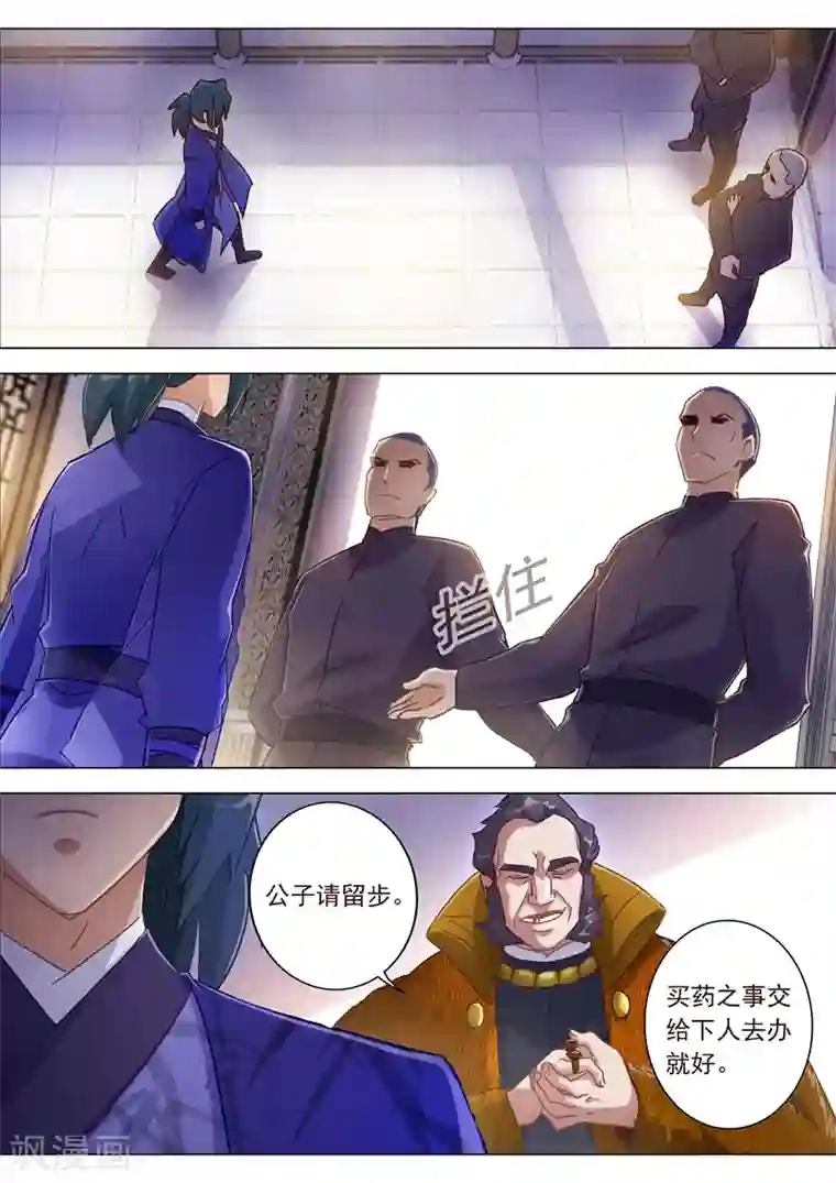 灵剑尊第182话 暴露，替罪羊