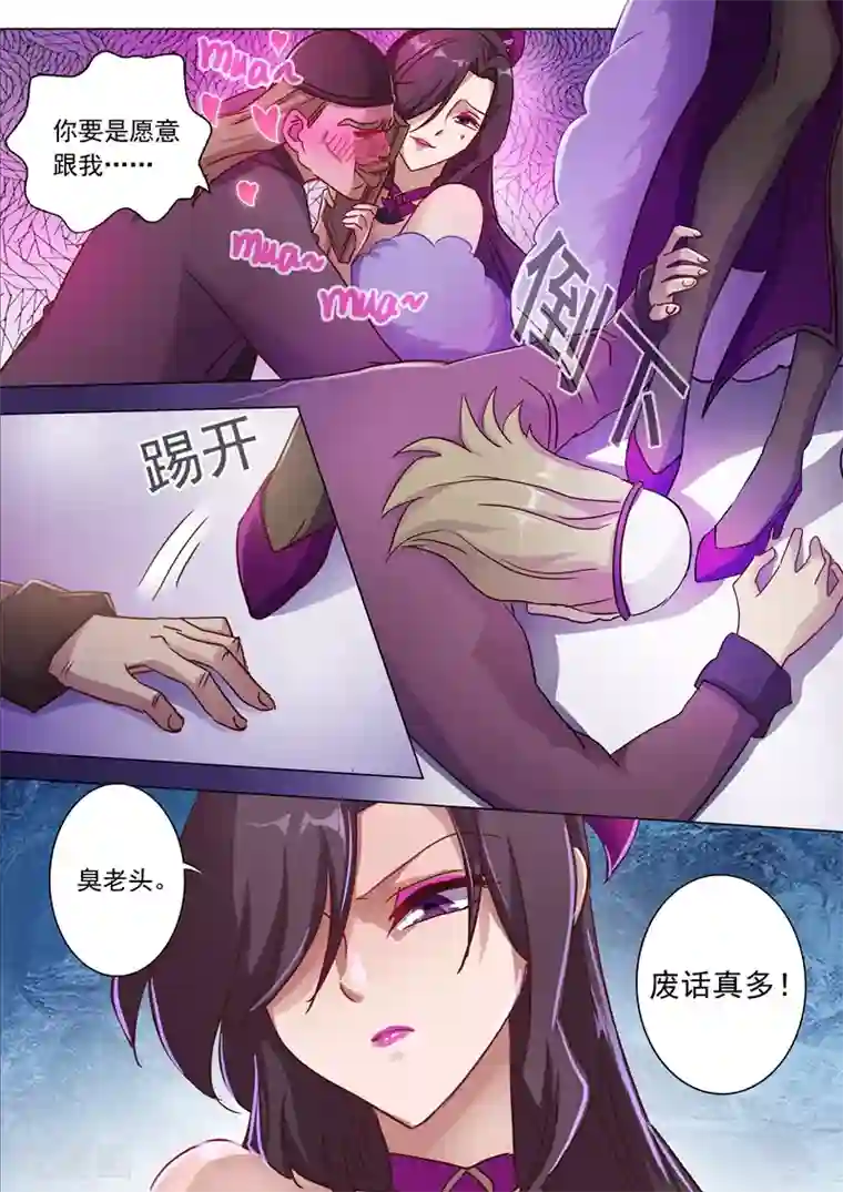 灵剑尊第182话 暴露，替罪羊