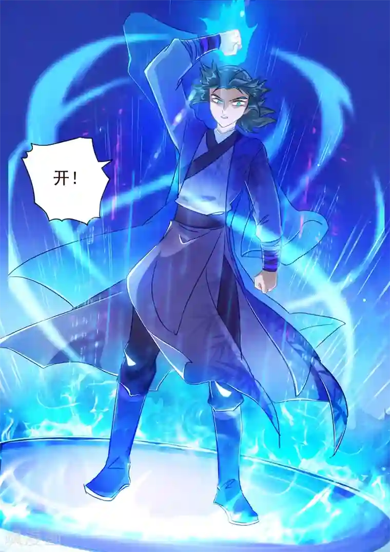 灵剑尊第182话 暴露，替罪羊