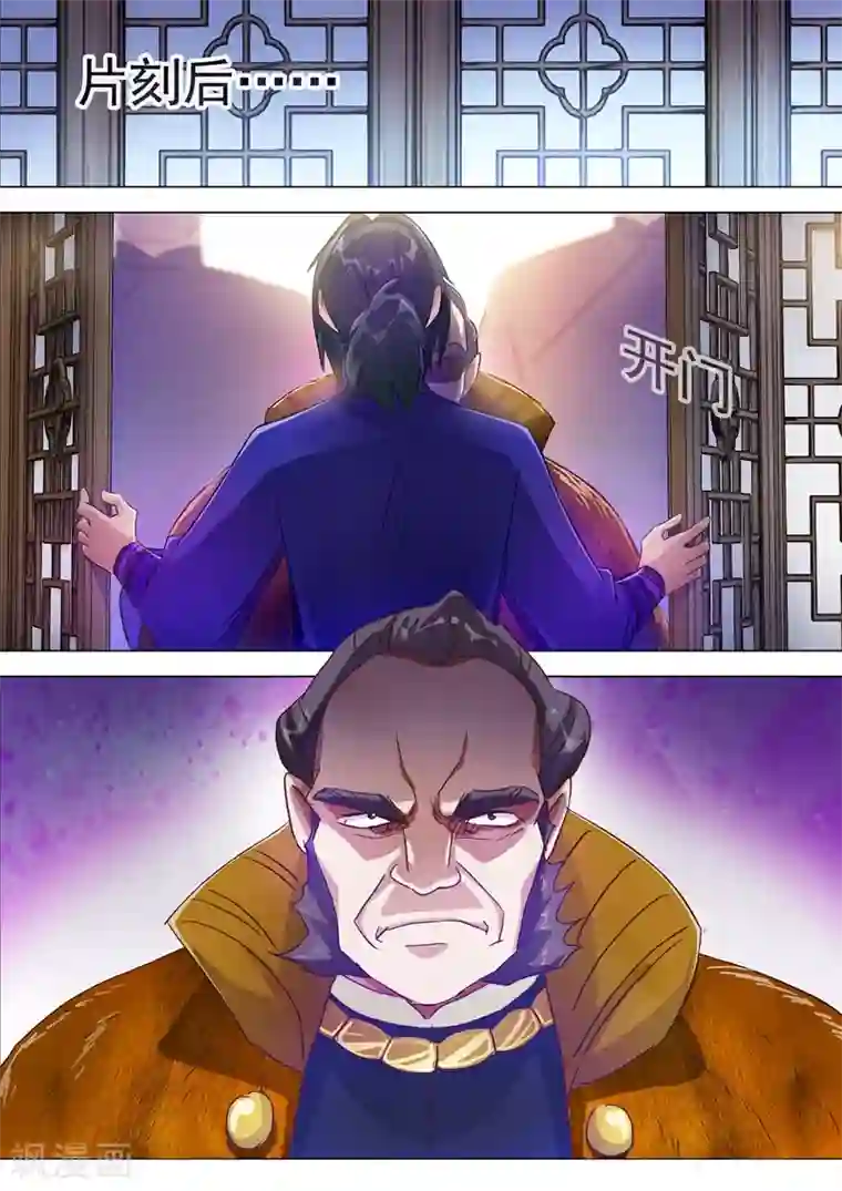 灵剑尊第182话 暴露，替罪羊