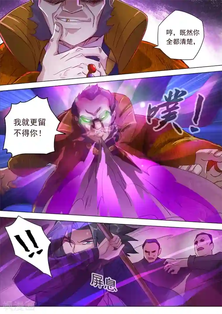 灵剑尊第183话 不陪你玩了