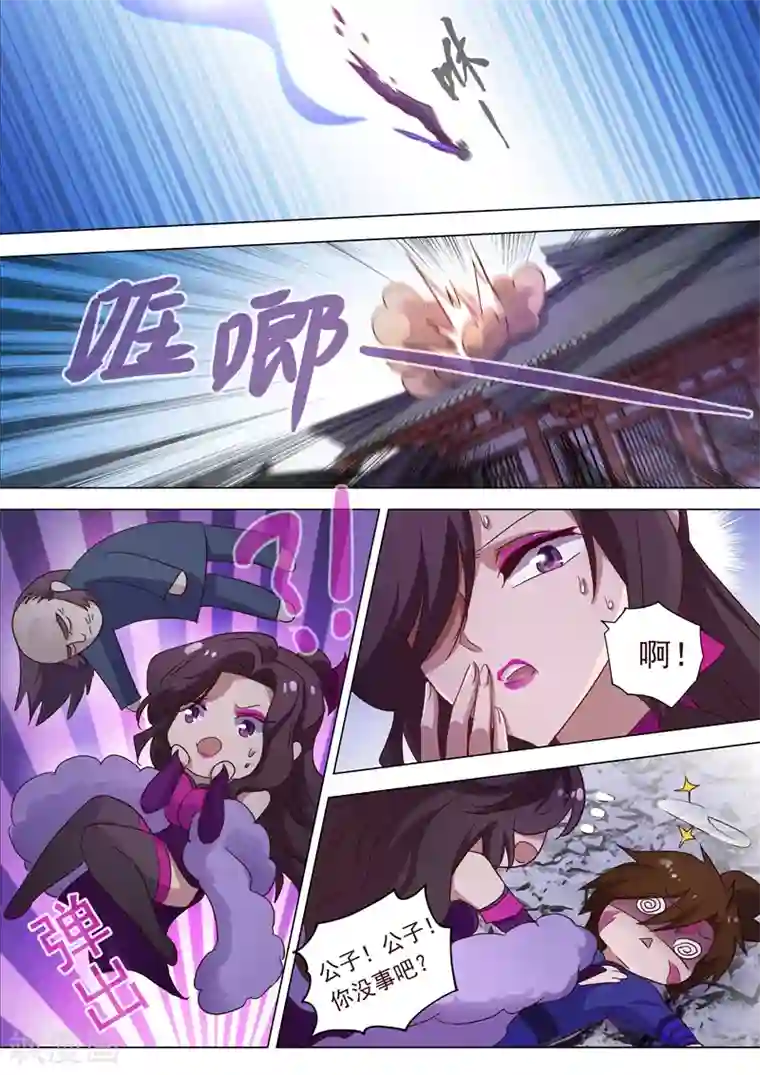 灵剑尊第183话 不陪你玩了