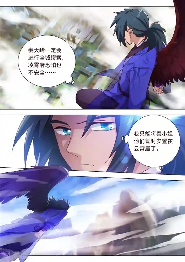 灵剑尊第183话 不陪你玩了