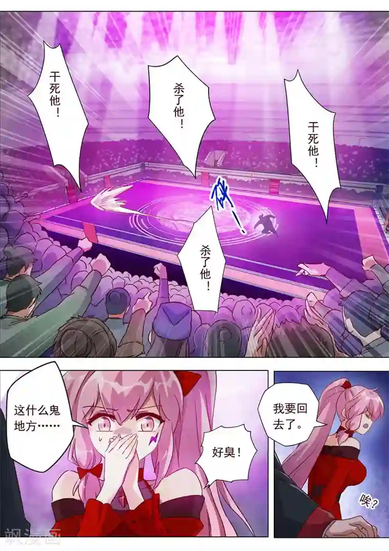 灵剑尊第184话 反常的挑衅