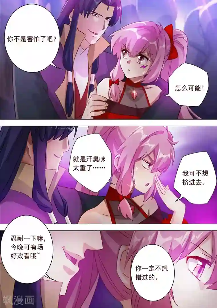 灵剑尊第184话 反常的挑衅