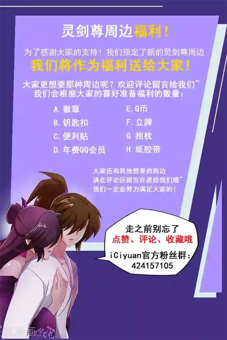 灵剑尊第184话 反常的挑衅