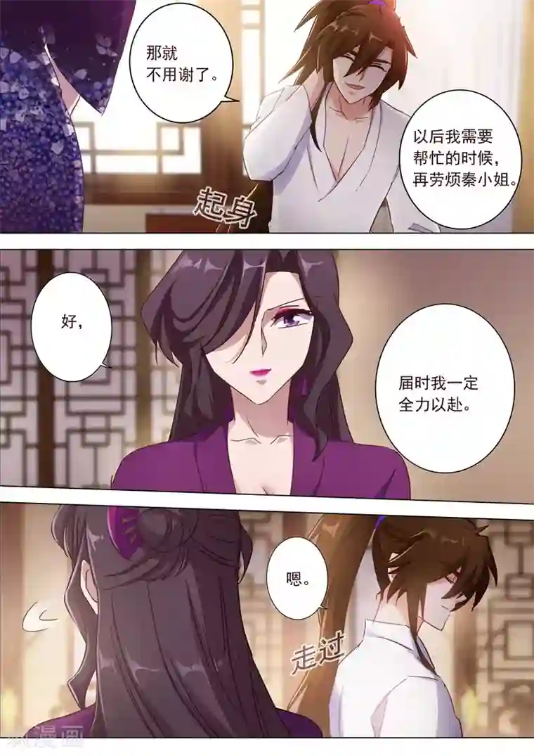 灵剑尊第184话 反常的挑衅