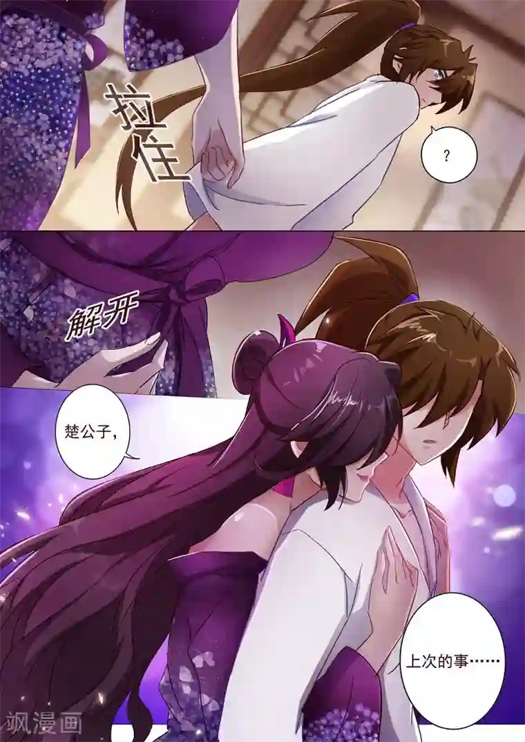 灵剑尊第184话 反常的挑衅