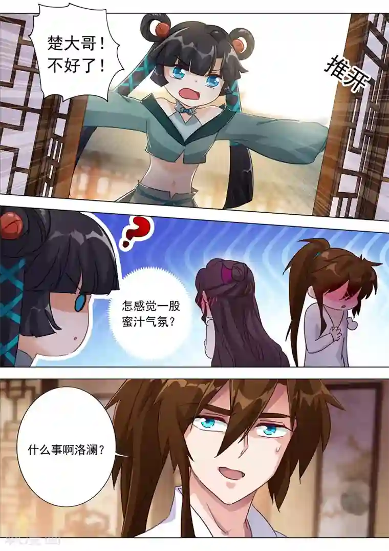 灵剑尊第184话 反常的挑衅