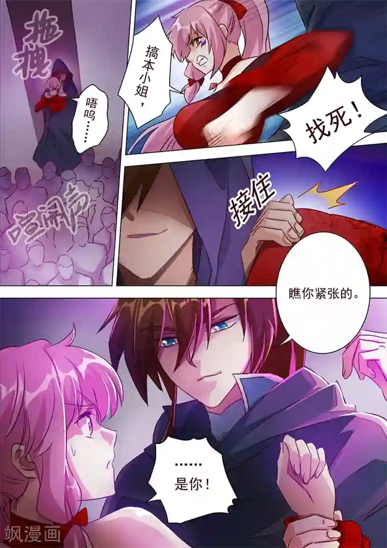 灵剑尊第185话 水千月的真心话