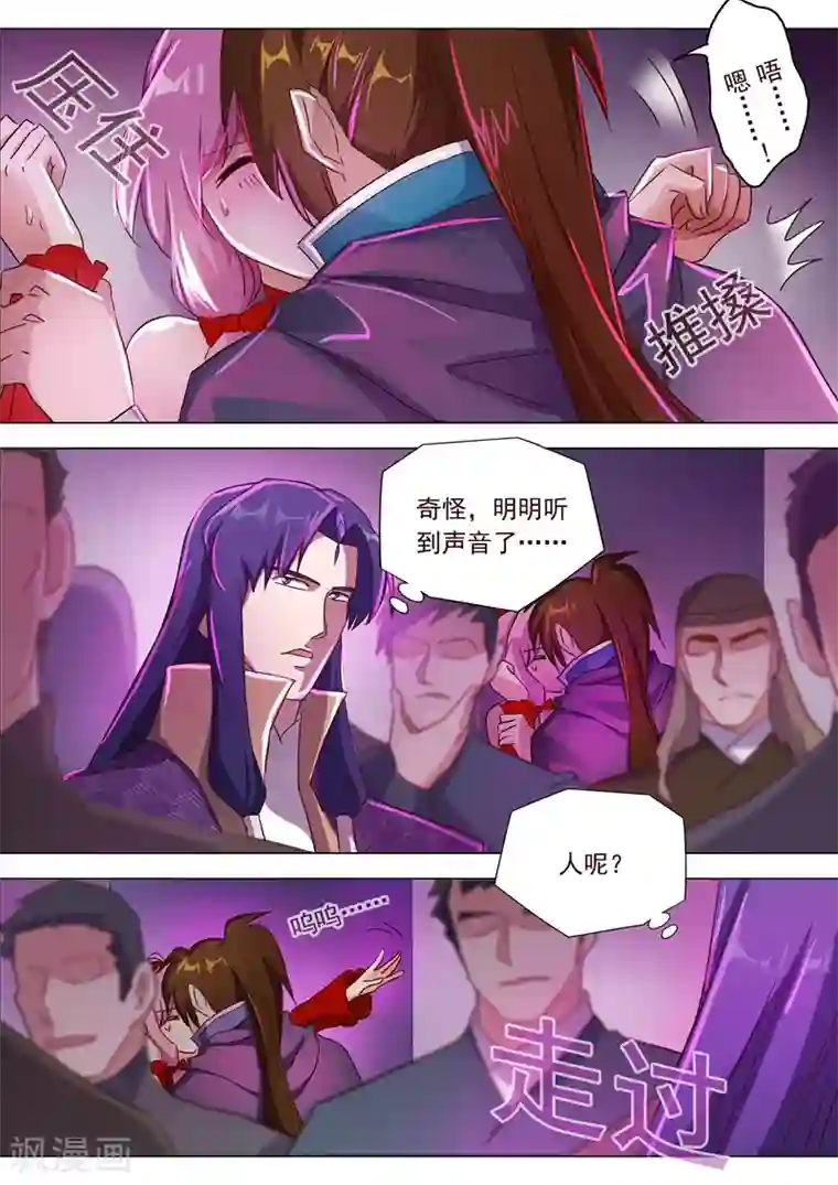 灵剑尊第185话 水千月的真心话