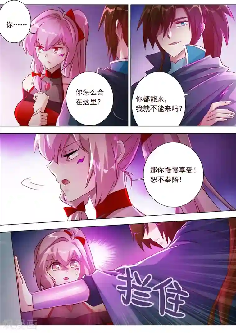 灵剑尊第185话 水千月的真心话