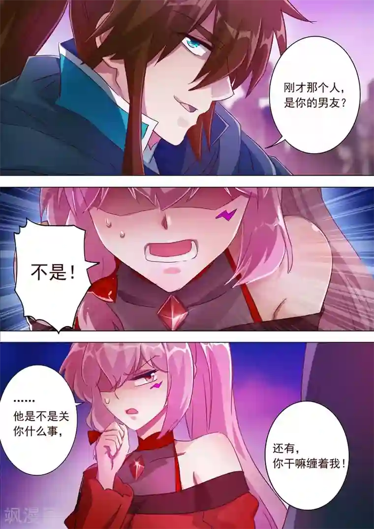 灵剑尊第185话 水千月的真心话