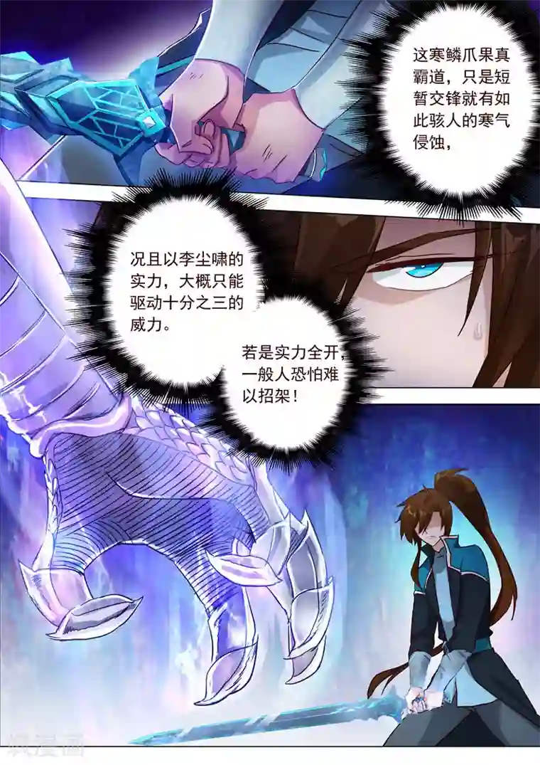 灵剑尊第186话 就是死有余辜