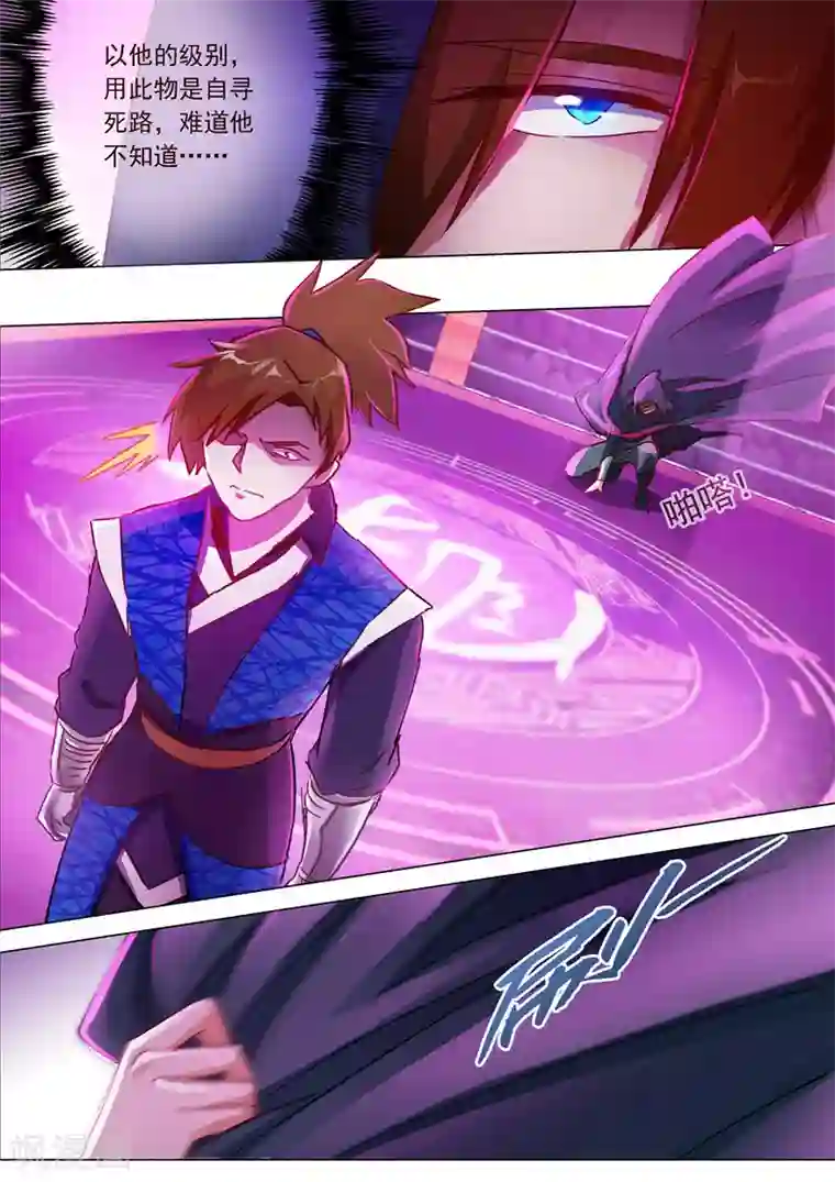 灵剑尊第186话 就是死有余辜