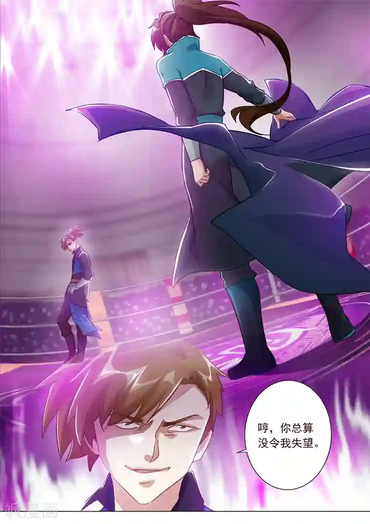 灵剑尊第186话 就是死有余辜