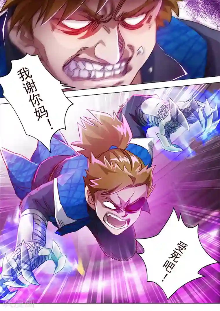 灵剑尊第186话 就是死有余辜