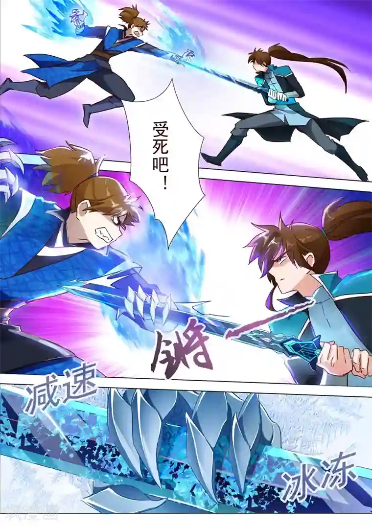 灵剑尊第186话 就是死有余辜