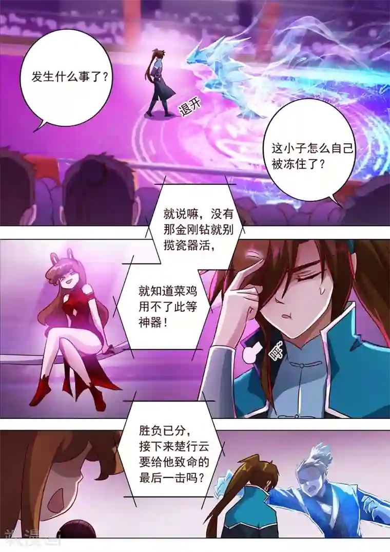 灵剑尊第187话 菜鸡的下场