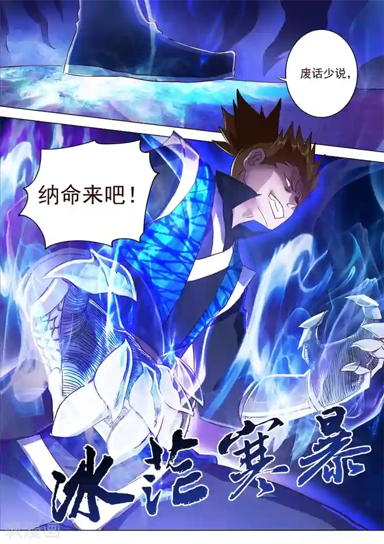 灵剑尊第187话 菜鸡的下场