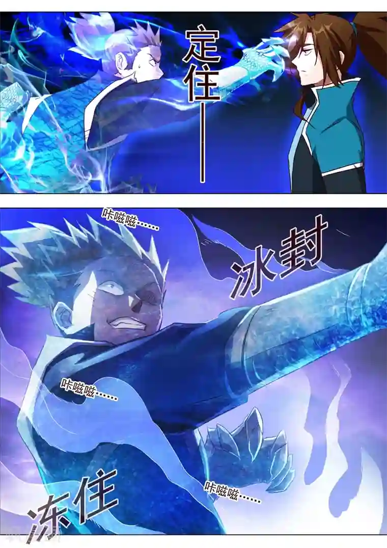 灵剑尊第187话 菜鸡的下场