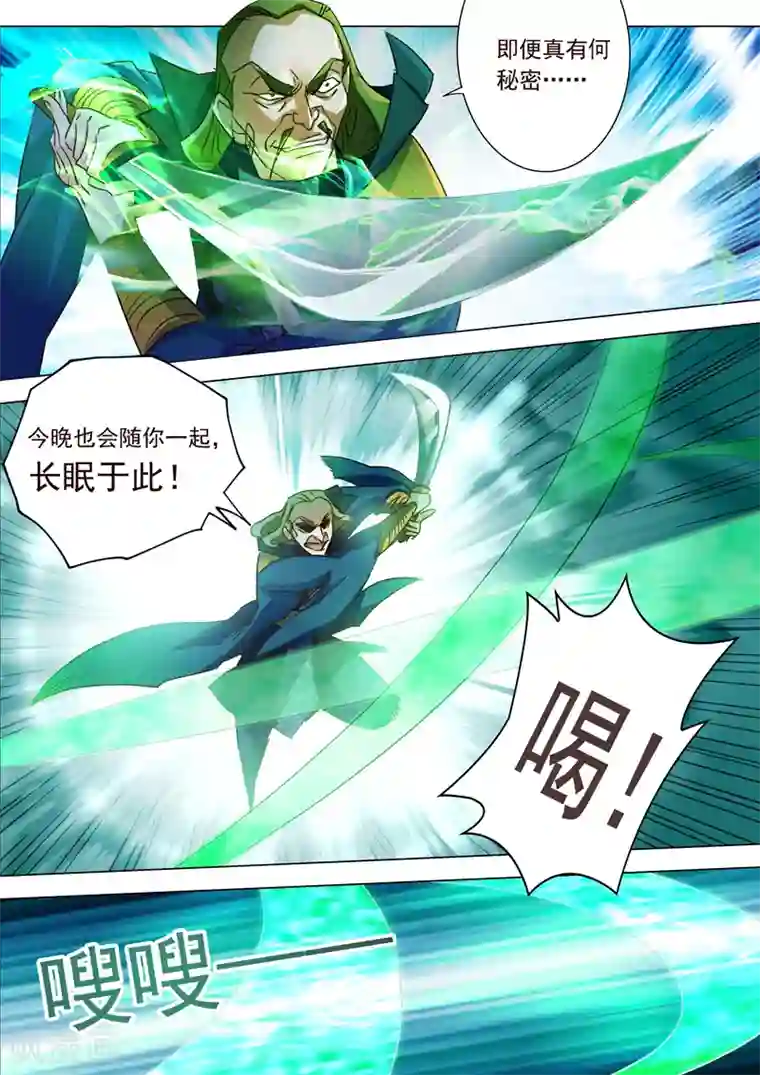 灵剑尊第188话 来不及说出口