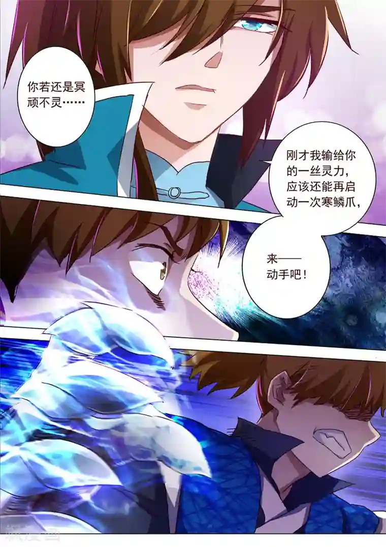灵剑尊第188话 来不及说出口