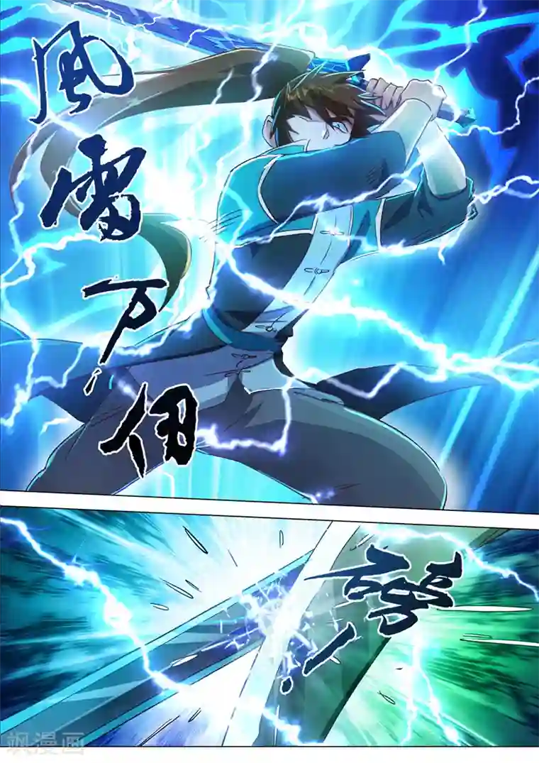 灵剑尊第189话 跟我刚你还嫩点！