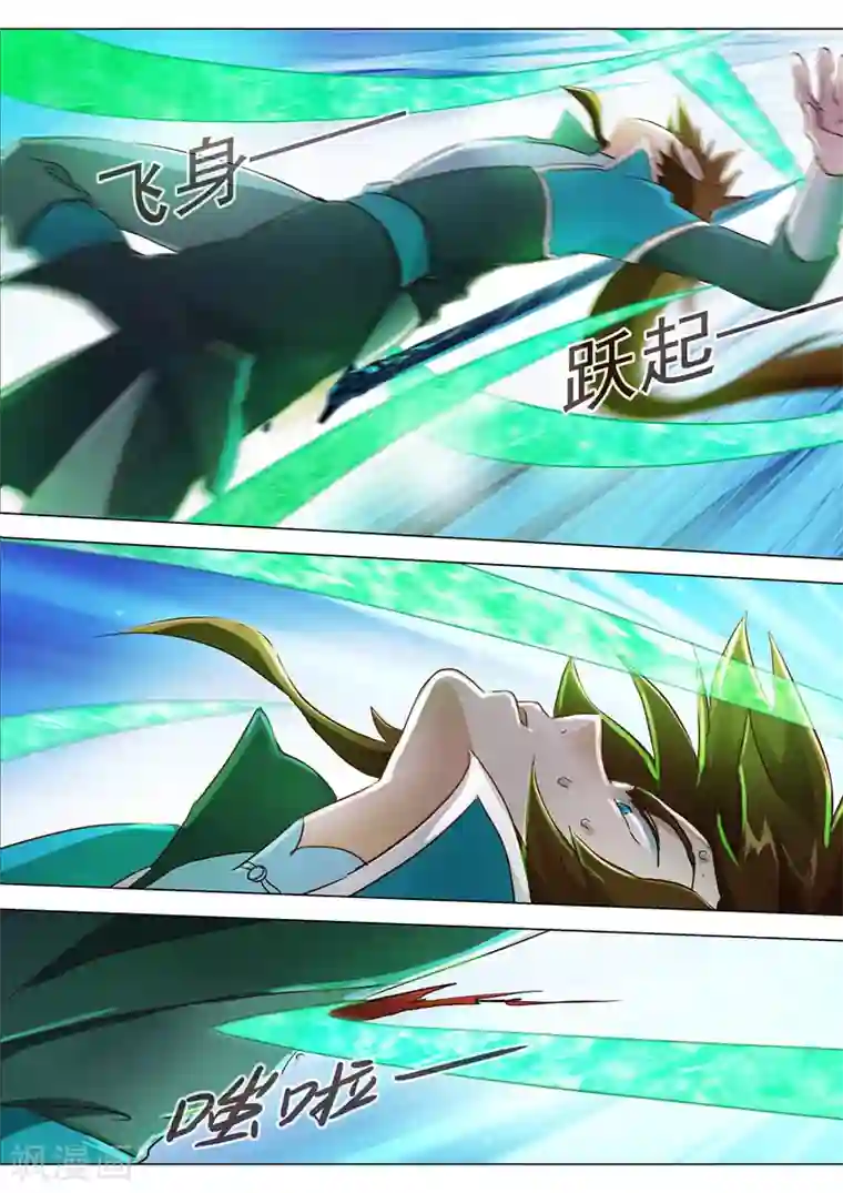 灵剑尊第189话 跟我刚你还嫩点！