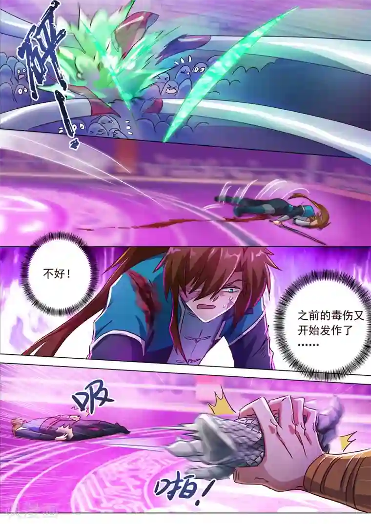 灵剑尊第189话 跟我刚你还嫩点！