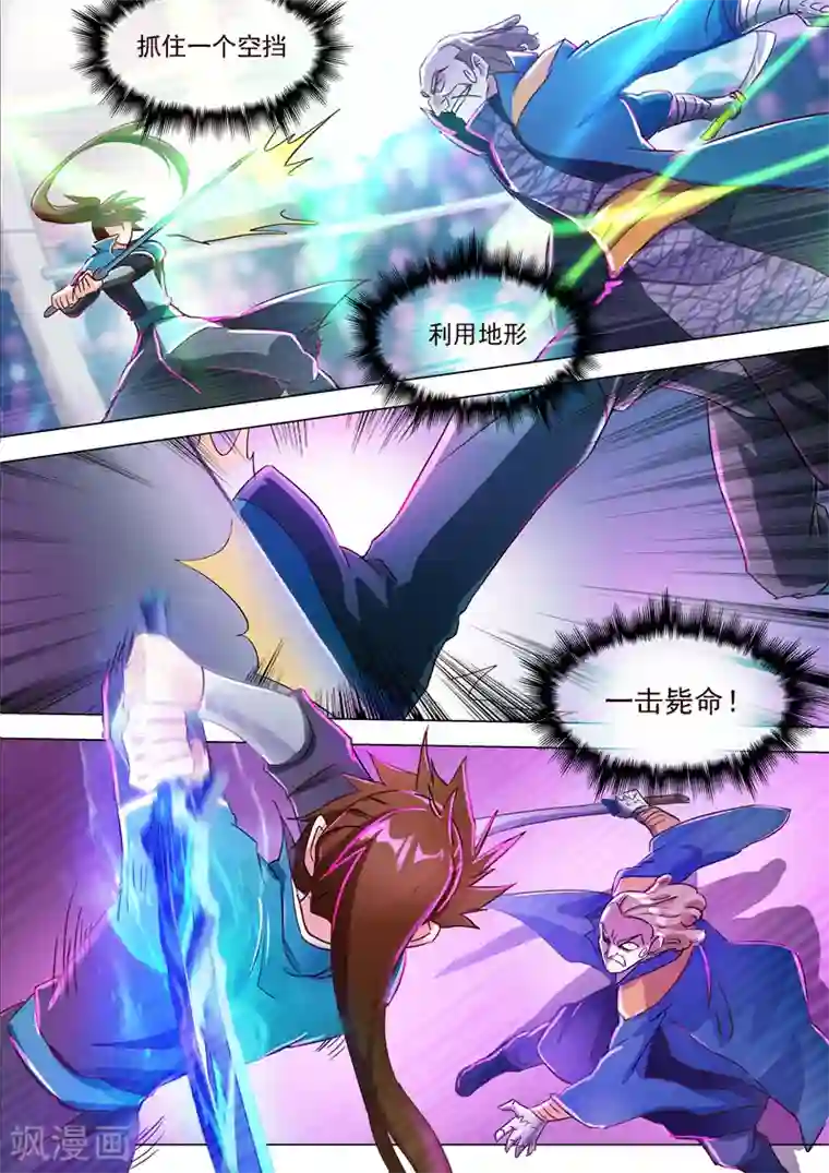 灵剑尊第189话 跟我刚你还嫩点！